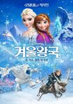 Frozen ver20 xlg