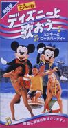 The Japanese VHS release.