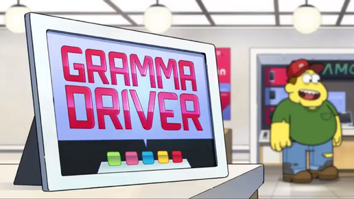 Gramma Driver titlecard