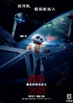 The Last Jedi Chinese BB-8 Poster