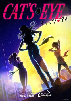 Cat's Eye Poster