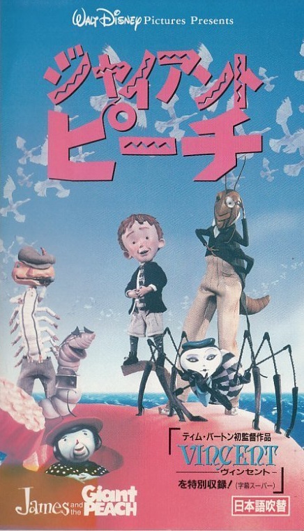 James and the Giant Peach (video) | Disney Wiki | Fandom