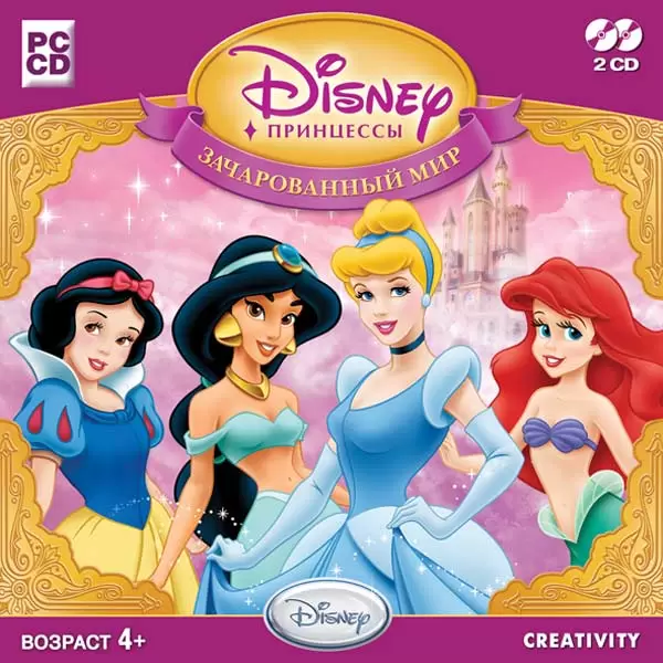 Disney Princess (Видеоигра) | Disney Wiki | Fandom