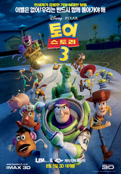 Toy Story 3 Gallery Disney Wiki Fandom