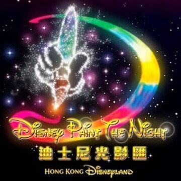 Paint The Night Disney Wiki Fandom