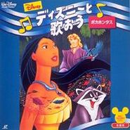 Japanese laserdisc release