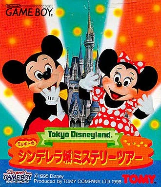 Tokyo Disneyland Mickey no Cinderella Shiro Mystery Tour