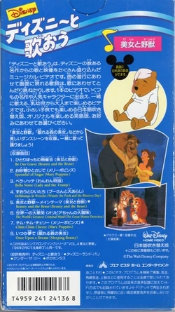Disney S Sing Along Songs Be Our Guest Disney Wiki Fandom