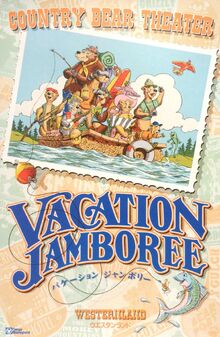 Vacation Hoedown Poster.jpg