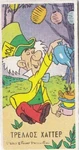 A Greek Mad Hatter trading card.