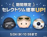 Disney Tsum Tsum Lucky Time Japan Kylo Ren Rey BB-8