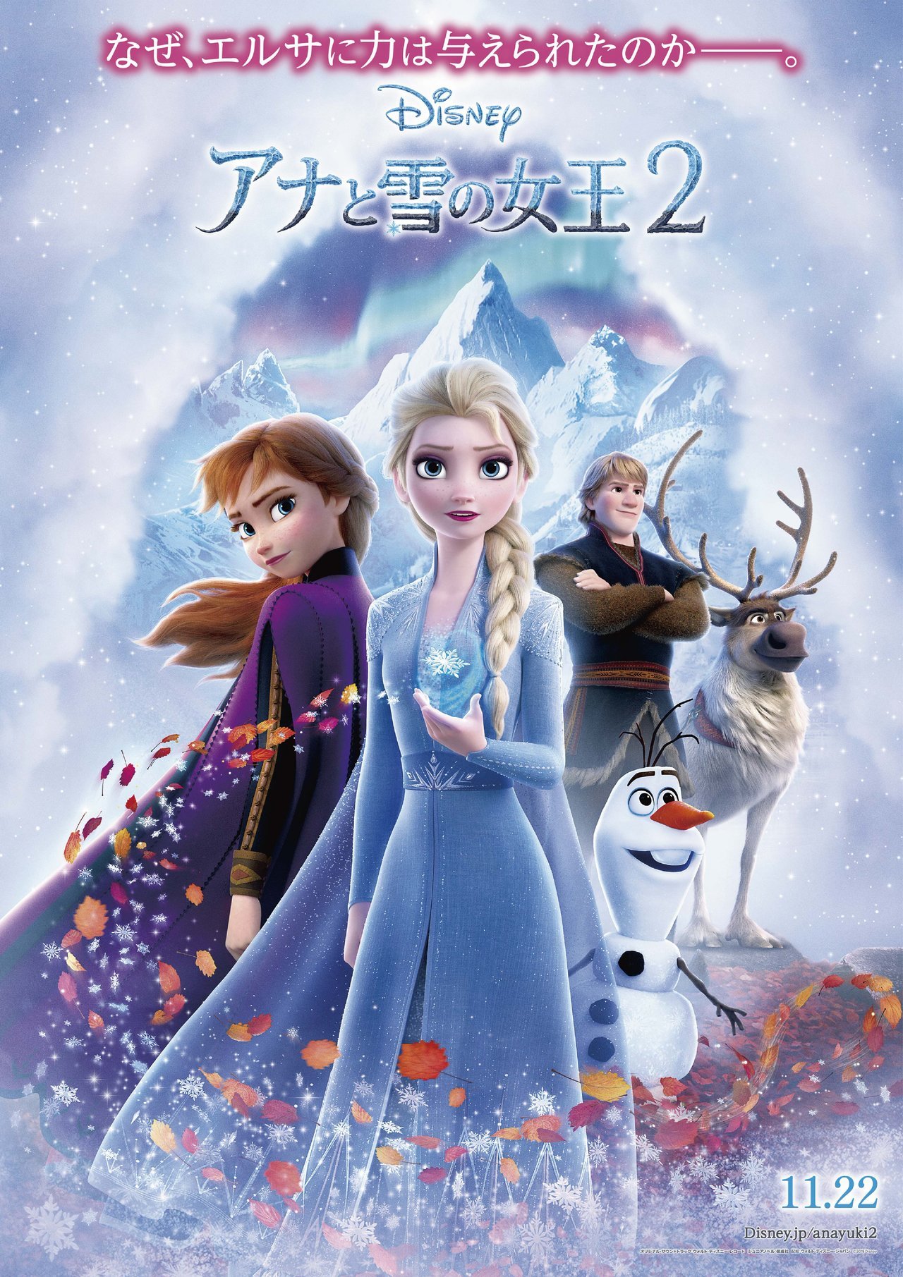 アナと雪の女王2 Disney Wiki Fandom