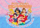 Disney princesses sega pico