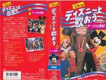 The 2nd Japanese VHS release.