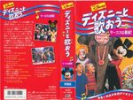61-WIrvm+pL.jpg (108 KB) The 2nd Japanese VHS release.