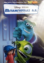 Disney Monsters Inc Greek Childrens DVD