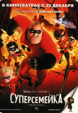 Kinopoisk.ru-The-Incredibles-433503