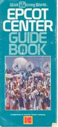 A 1987 guide book celebrating the 15th Anniversary
