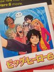 BigHero6membersonbookcover