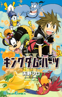 Cover of Volume V of the Kingdom Hearts II manga