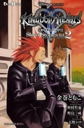 Kingdom Hearts II Short Stories 2.png (262 KB) Cover to the second short story volume from Kingdom Hearts II