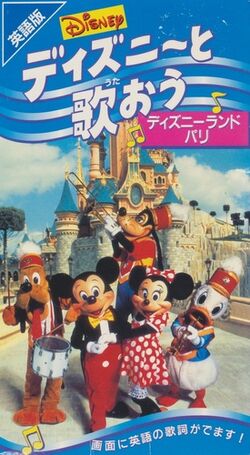 Let S Go To Disneyland Paris Disney Wiki Fandom Let S Go To Disneyland Paris Disney Wiki Fandom