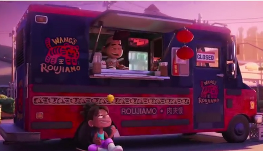 WangsRoujiamo
