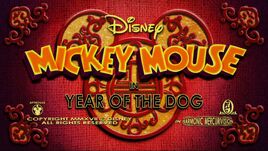 YearOfTheDogTitle