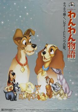 Lady And The Tramp Gallery Disney Wiki Fandom