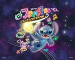 Motto! Stitch! DS wallpaper