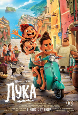 Luca Poster
