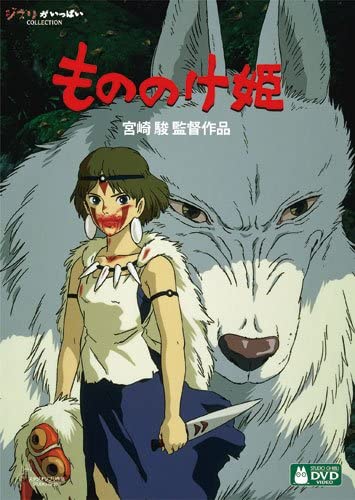 Princess Mononoke (video) | Disney Wiki | Fandom