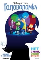 Inside Out russian poster
