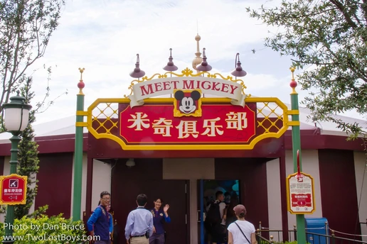Meet Mickey Shanghai