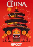 China Pavilion (1982) poster art