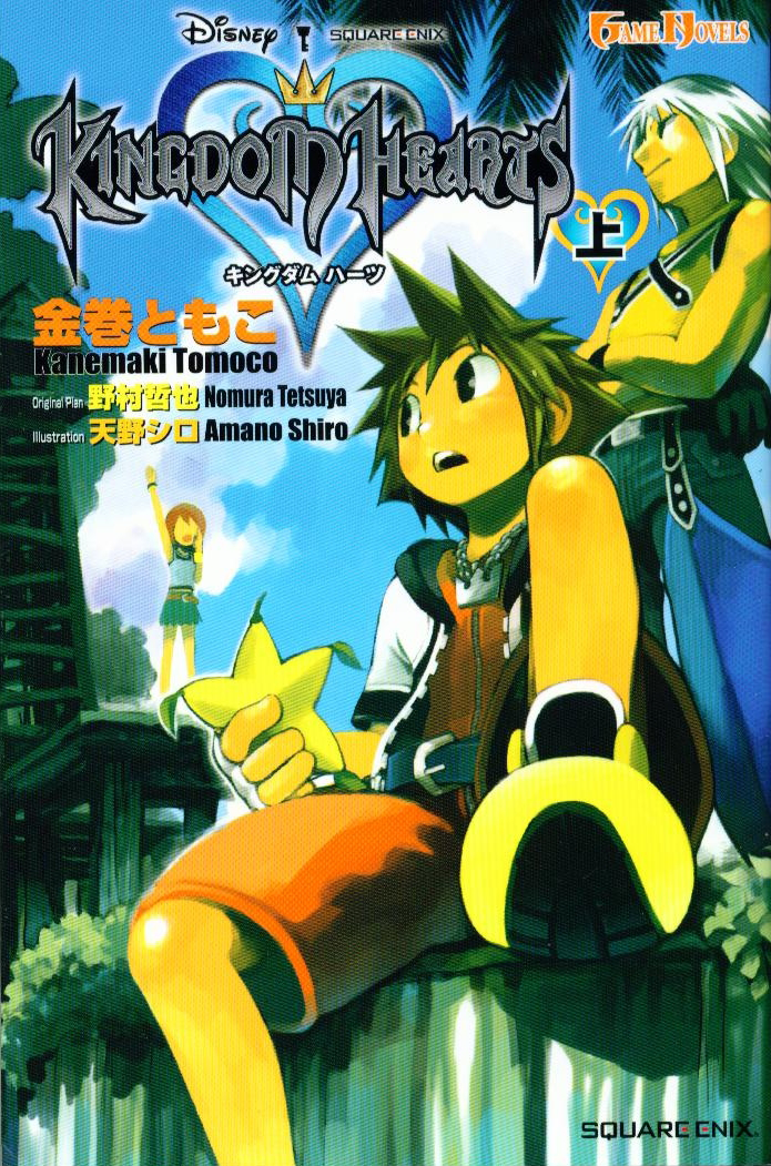 KINGDOM HEARTS III (3) Japanese comic manga game Shiro Amano