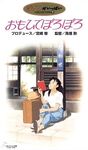 Only Yesterday JP VHS