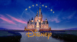 Disney logo Luca China Evclusive Variant