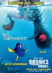 Finding Dory Chinese Poster 01