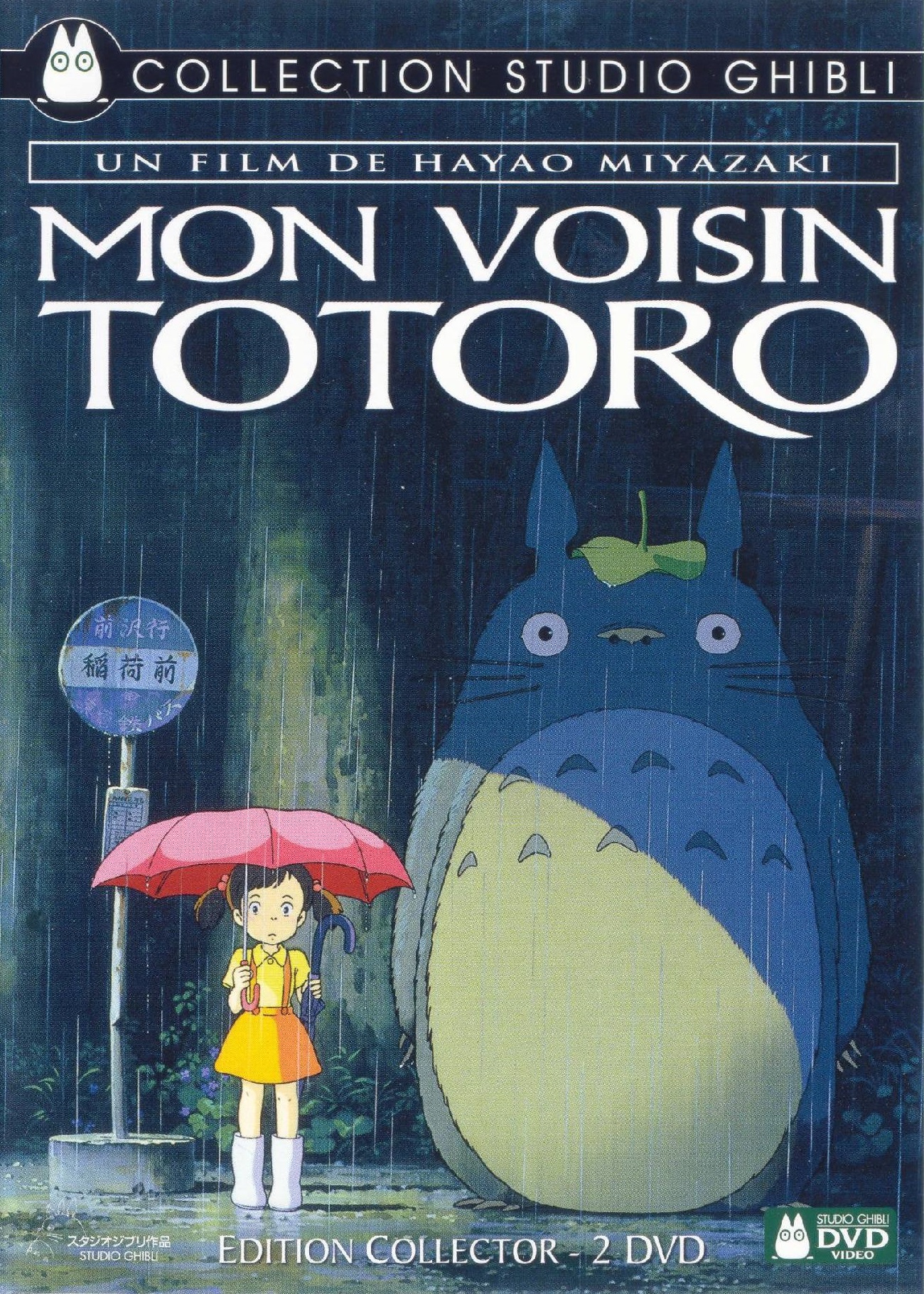 Mon Voisin Totoro + Pompoko: DVD et Blu-ray 