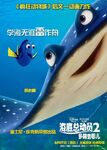 Finding Dory Chinese Poster 02