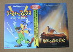 Another 1995 re-release poster, on a double bill with A Goofy Movie