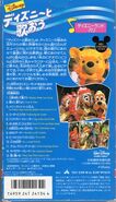 Japanese Back Cover.