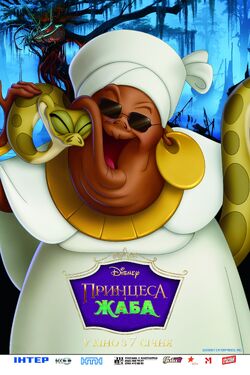 Disney - juju Juju | Walt Disney Animation Studios Wikia | Fandom