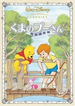 ManyAdventuresofPooh2004JapaneseDVD