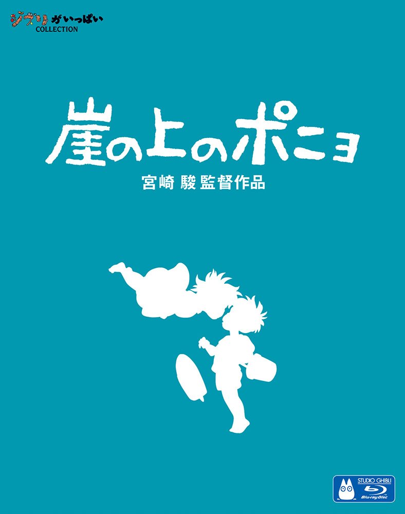 Ponyo (video) | Disney Wiki | Fandom