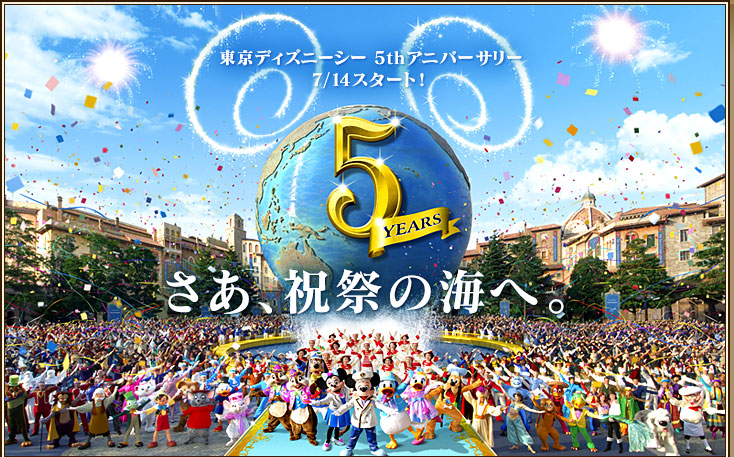 Tokyo DisneySea 5th Anniversary | Disney Wiki | Fandom