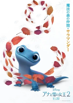 Salamander Frozen 2 Bruni Drawing Bruni Disney Wiki Fandom bruni disney wiki fandom