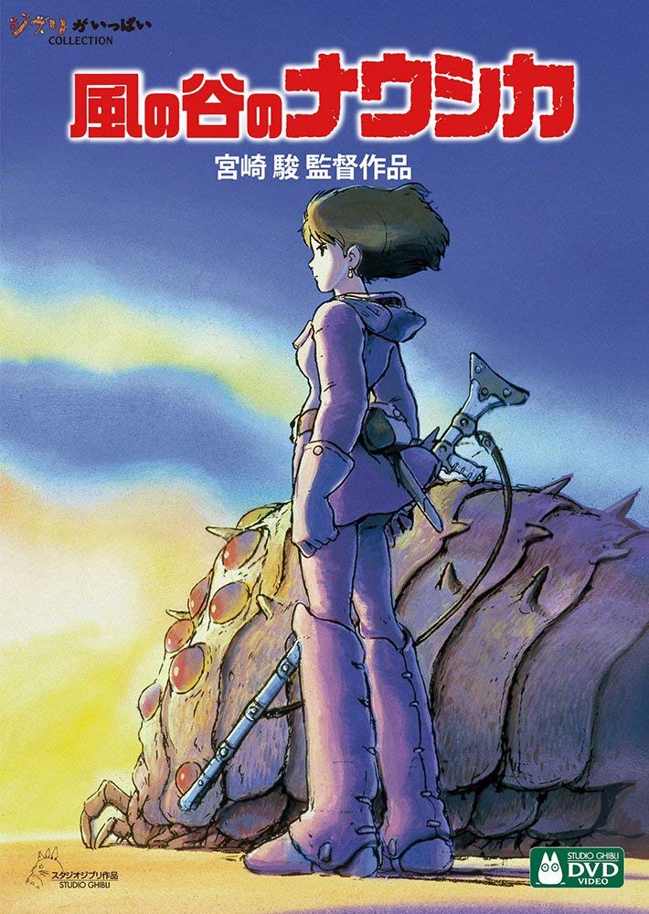 Nausicaä of the Valley of the Wind (video) | Disney Wiki Nausicaä of the Valley of the Wind (video) | Disney Wiki