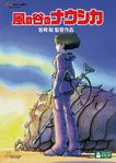 Nausicaä of the Valley of the WindJuly 16, 2014